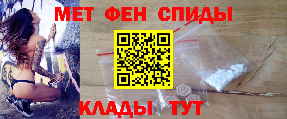 Амфетамин  Амфетамин VHQ  АМФ  Вход с VPN  Тольятти 