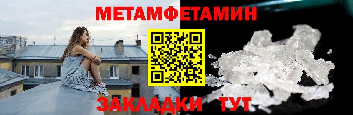 Амфетамин Розовый Тольятти