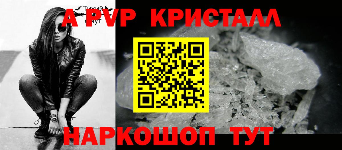 A PVP мука Тольятти