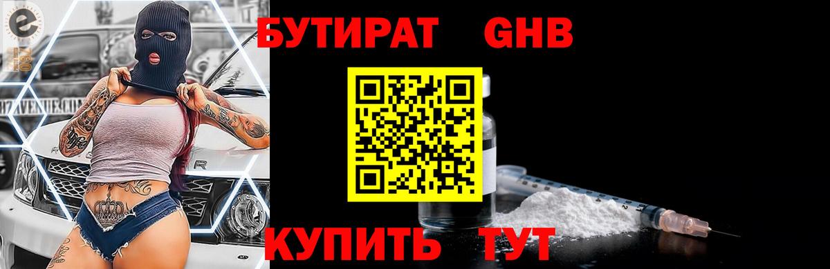 Бутират вода  Вход с VPN  Бутират  Тольятти 