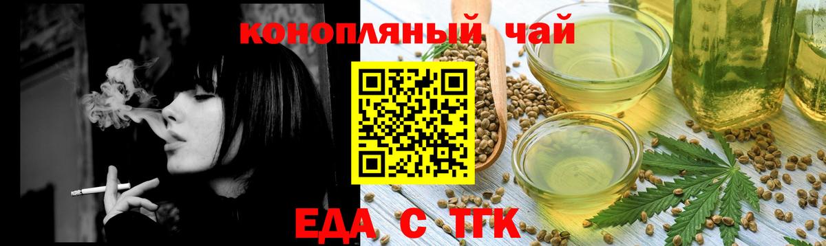 Печенье с ТГК конопля  Вход с VPN  Тольятти 