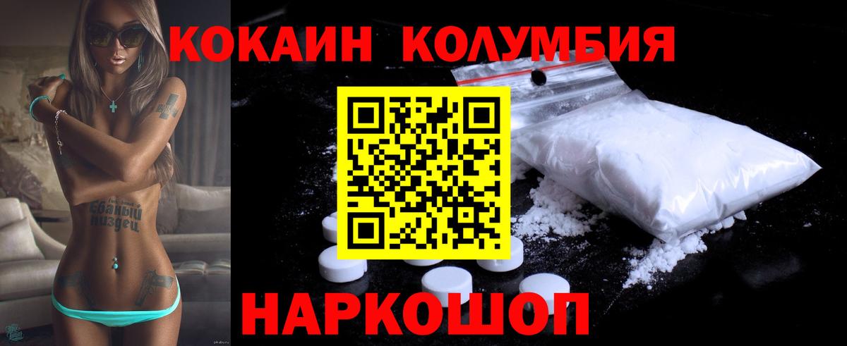 COCAIN Боливия  КОКАИН  Тольятти  Вход с VPN  Кокаин FishScale 