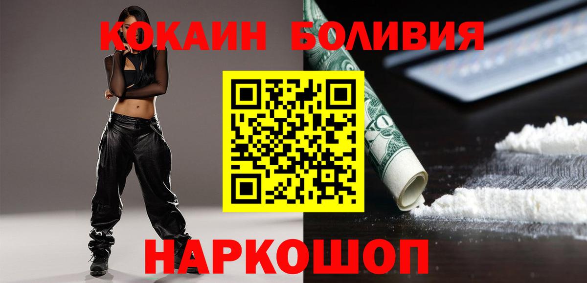 КОКАИН Эквадор Тольятти