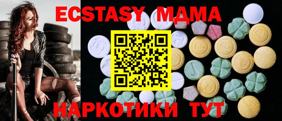 Тольятти  Ecstasy XTC  Вход с VPN  Ecstasy  OMG маркетплейс  Ecstasy TESLA 