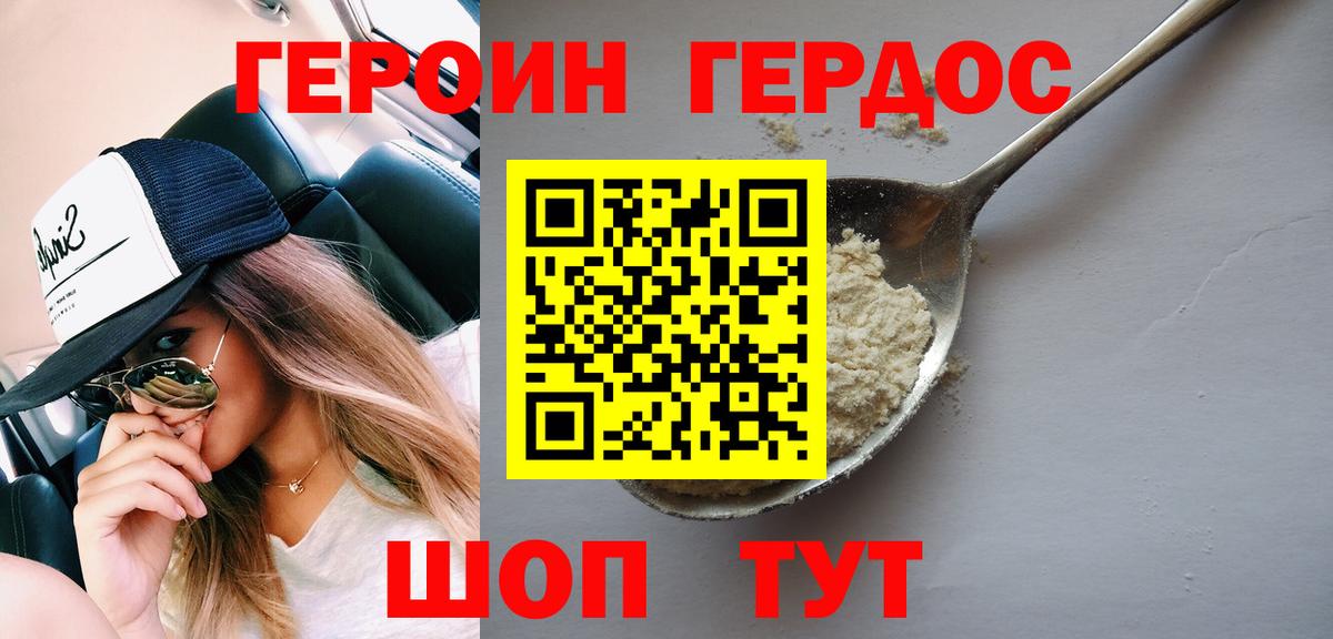 Героин Афган Тольятти