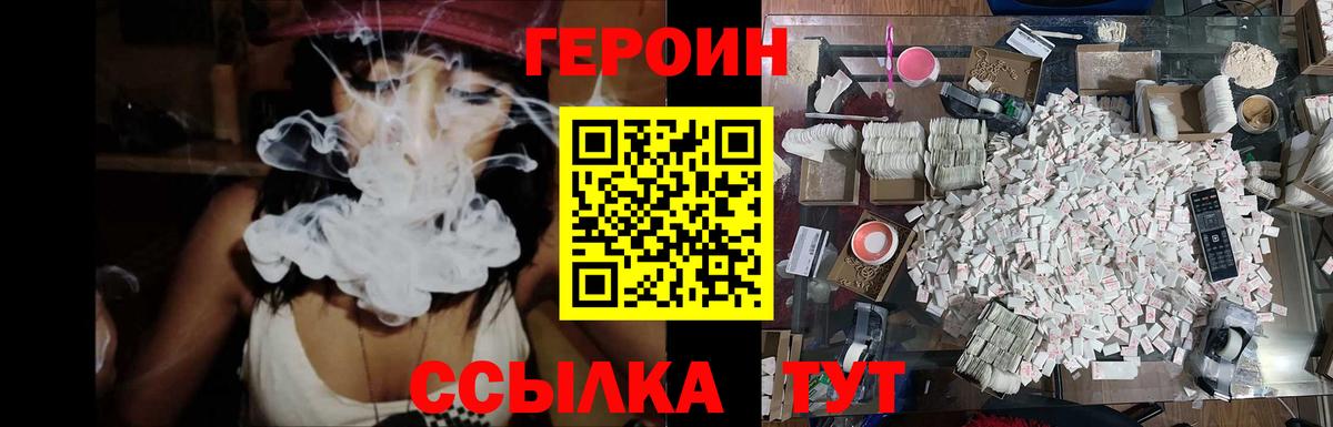 Тольятти  Героин Афган  Вход с VPN 