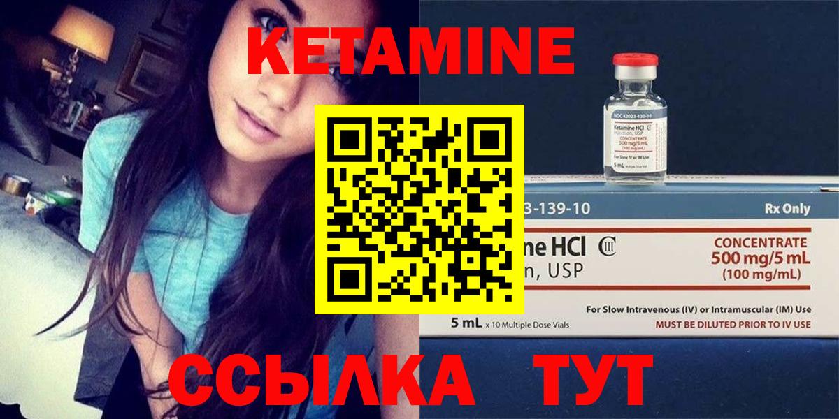 Тольятти  КЕТАМИН ketamine  Вход с VPN 