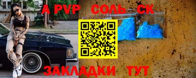 соль ск Будённовск