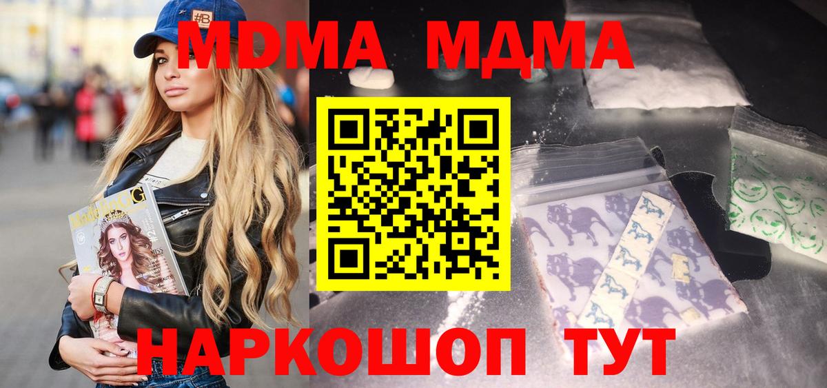 МДМА молли Тольятти