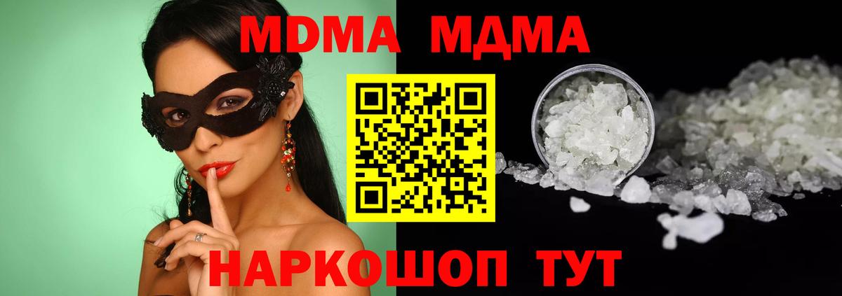 Тольятти  MDMA молли  МДМА молли  МДМА  Вход с VPN 