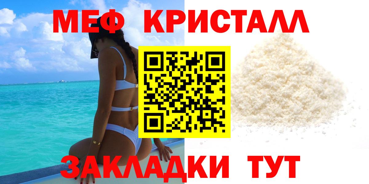 Меф мука Тольятти