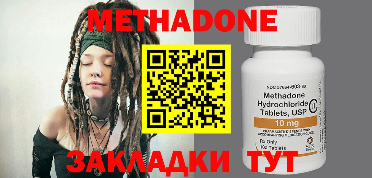 МЕТАДОН белоснежный  Метадон кристалл  Тольятти  Вход с VPN 