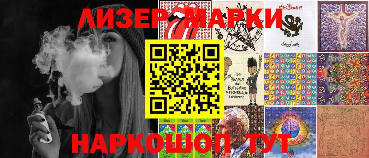 Марки 25I-NBOMe 1500мкг Тольятти