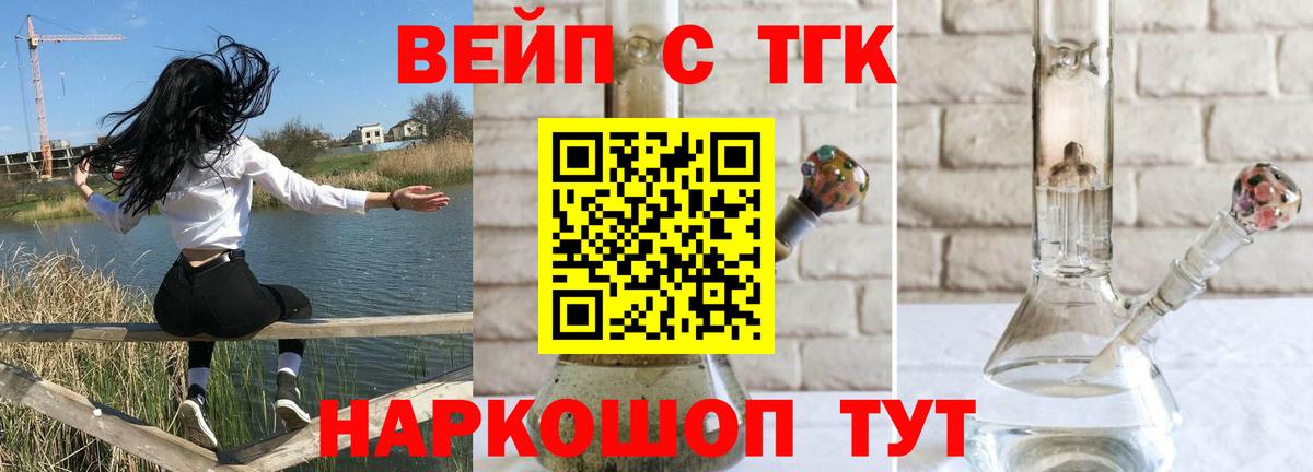 Тольятти  Дистиллят ТГК жижа  Дистиллят ТГК концентрат  Вход с VPN 