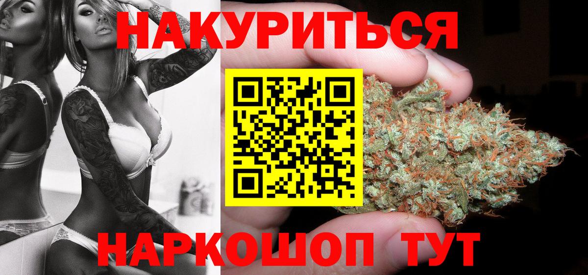 Шишки марихуана конопля  Вход с VPN  Канабис AK-47  Конопля Ganja  Тольятти 